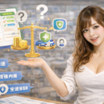 情報が多すぎて迷う方必見：自動車保険の比較でわかるおすすめの選び方