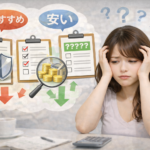 火災保険のおすすめと安い選び方：補償内容・比較・見積もりのポイントを解説