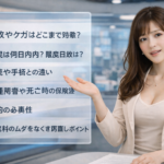 傷害保険の通院・リハビリはどこまで補償される？事故やケガの治療費・入院・手術・後遺障害・保険金請求まで徹底解説｜補償内容と特約・限度日数・対象外ケースもわかる完全ガイド